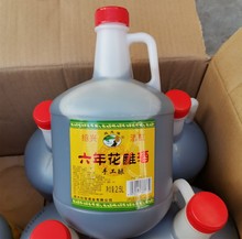 包邮绍兴特产六年陈花雕酒2.5L桶装5斤装胜女儿红