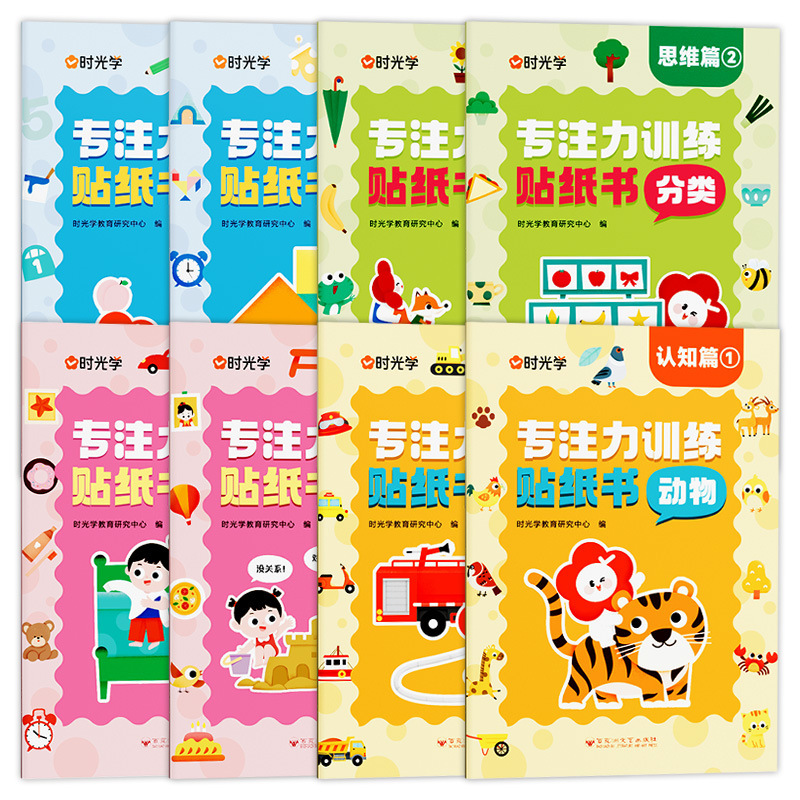 Book with stickers for training, concentration