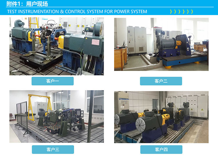 动力测试系统 (12).jpg