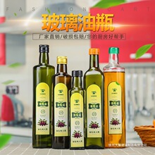 批发橄榄油瓶茶油瓶亚麻油玻璃瓶250ml-1000ml方形圆形香油瓶