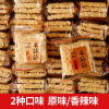 [FCL 2 At a loss impulse millet Glutinous rice manual Crispy Guoba snacks packing Full container wholesale