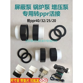 其他管件;PE管;接头