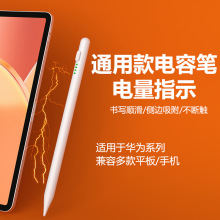 主动式电容笔适用于苹果ipad安卓手机平板平替手写笔触屏笔尖