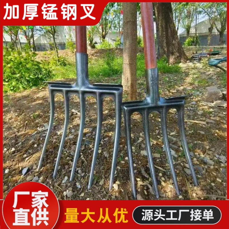 厂家批发锰钢四股五股六股叉松土开荒挖土农用翻土挖红薯叉子