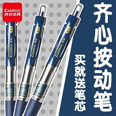 心を一つにしてins青い中性ペン高颜値0.5mm押しペンk 36押し学生かわいい専用黒