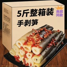 新升级手剥笋开袋即食鲜香辣泡椒老汤解馋零食笋尖竹笋网红零食