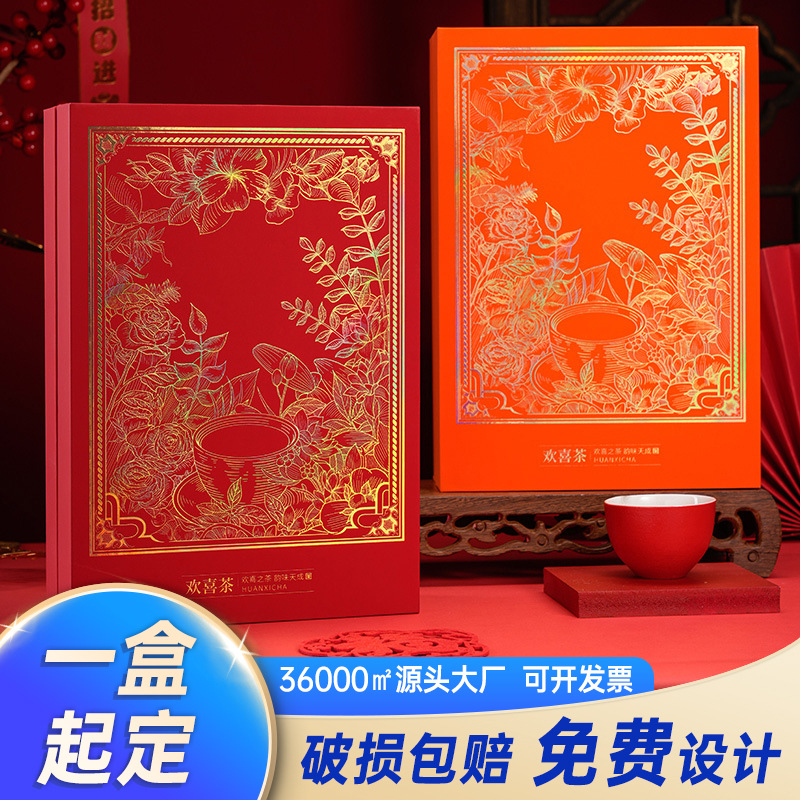 九宫格茶叶包装盒空礼盒高档定制大红袍岩茶红茶铁观音礼品盒空盒