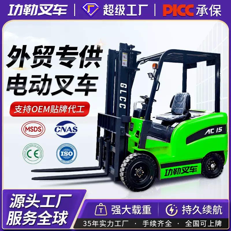 跨境电动叉车1.5吨2吨3.5吨平衡重式座驾式3吨电动叉车液压装卸车