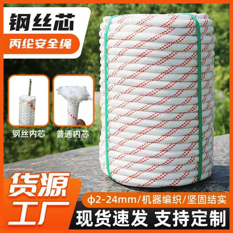 高空作业安全绳定 制户外攀岩安全绳消防训练尼龙绳 登山绳攀岩绳