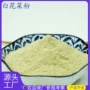 生产批量源头干燥熟粉