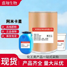 ���׿��� ������֤ �ֻ���Ӧ 1-25kg��װCAS��37517-28-5