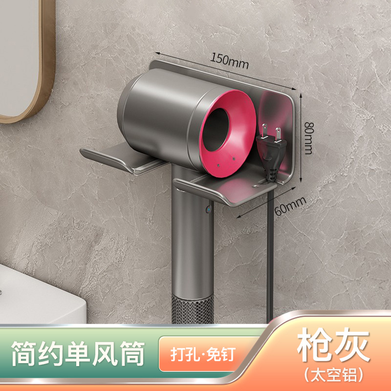 [간단한] 회색 총 헤어 드라이어 랙