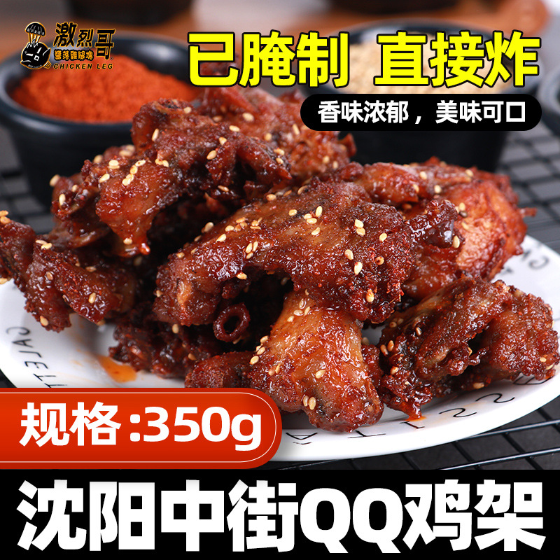 ������֭QQ���� 350g/����ը���Ƽ�����䶳���Ʒҹ��С���𼦼�
