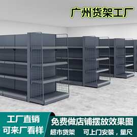 超市货架加厚加宽大型商超生鲜商场饮料展示架单双面中岛摆货