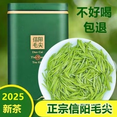 正宗2025新茶信阳毛尖明前嫩芽叶手工炒青绿茶浓香耐泡散装批发价