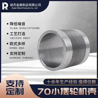 厂家定制70小摆轮机壳分拣 安检设备外壳电动机配件电机壳