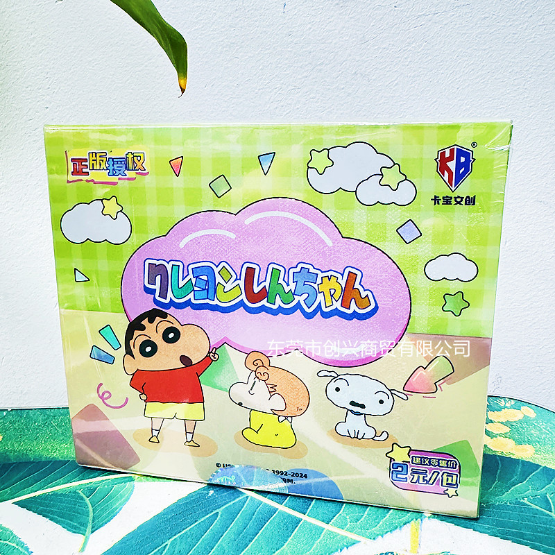 카바오 문화창의 크레용신짱 2위안팩 [1박스-33팩]