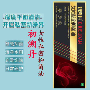 Gynecological Pills, Private Parts Care Moisturizing Solution, Firming Pills, Women's Private Essential Oil, Antibacterial Oil, Genuine Wholesale Gel