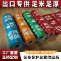 施工加厚地面定制保护膜
