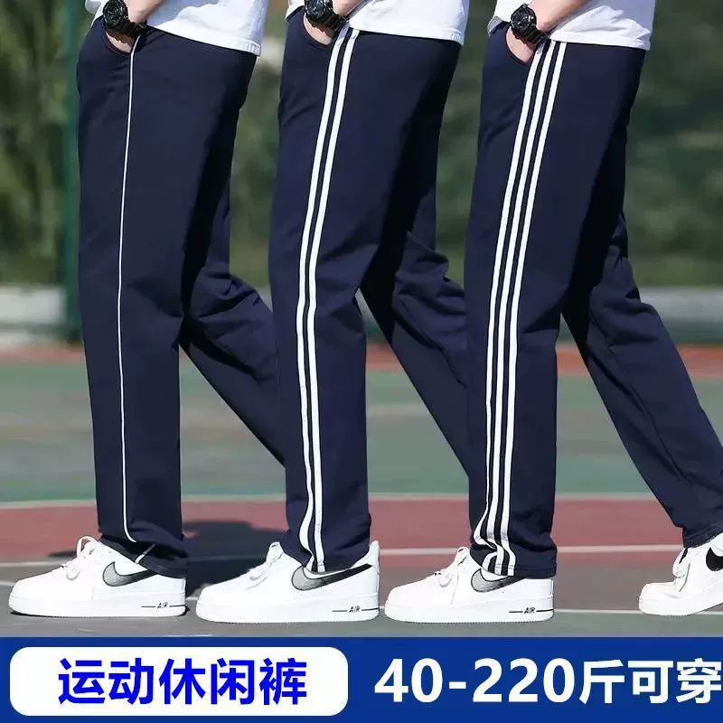 Студенческая школьная одежда брюки весенне-осенние тонкие синие, два или три планки спортивные брюки повседневные прямые мужские и женские брюки
