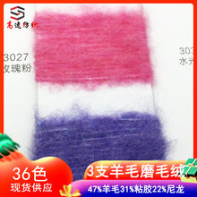 3֧��ëĥë�q���ɫ�����ﶬ��ë�켏����47%��ë31%ճ�z22%����