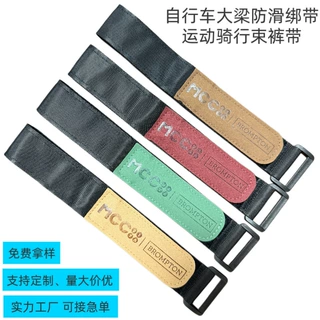 工厂直销自行车大梁防滑绑带、运动骑行束裤带、魔术贴自粘绑带