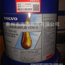 VOLVO沃尔沃特级柴油机油 VDS-3 15W-40 20W-50 挖机专用柴油机油