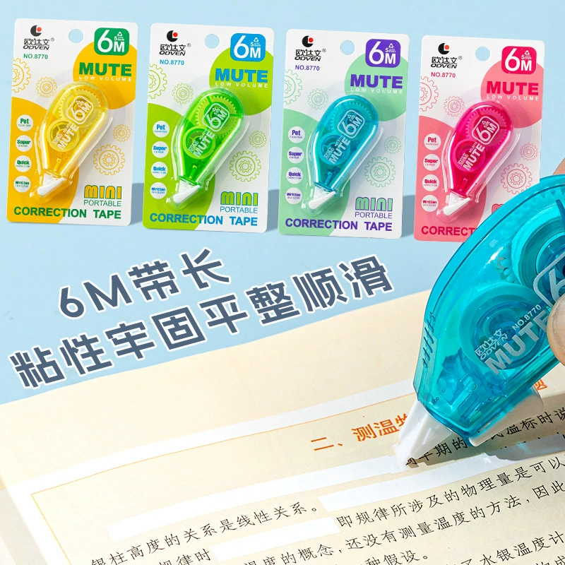 Озудавин 8770#PET Xiaohongshu стиль офис креатив интернет-знаменитость коррекция тетради градиентная лента коррекции