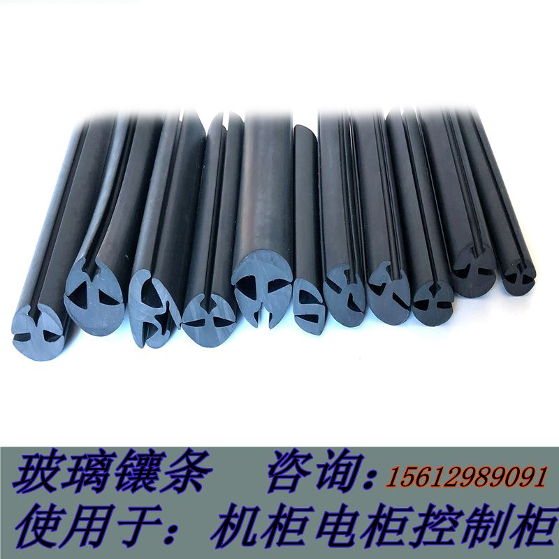 三口玻璃视窗嵌条柜门密封条S型橡胶条机械防护卡条H型压条密封条