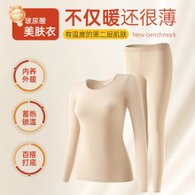 肌底保暖内衣女士无痕隐形打底衫薄款美体秋衣秋裤套装冬季肌底7