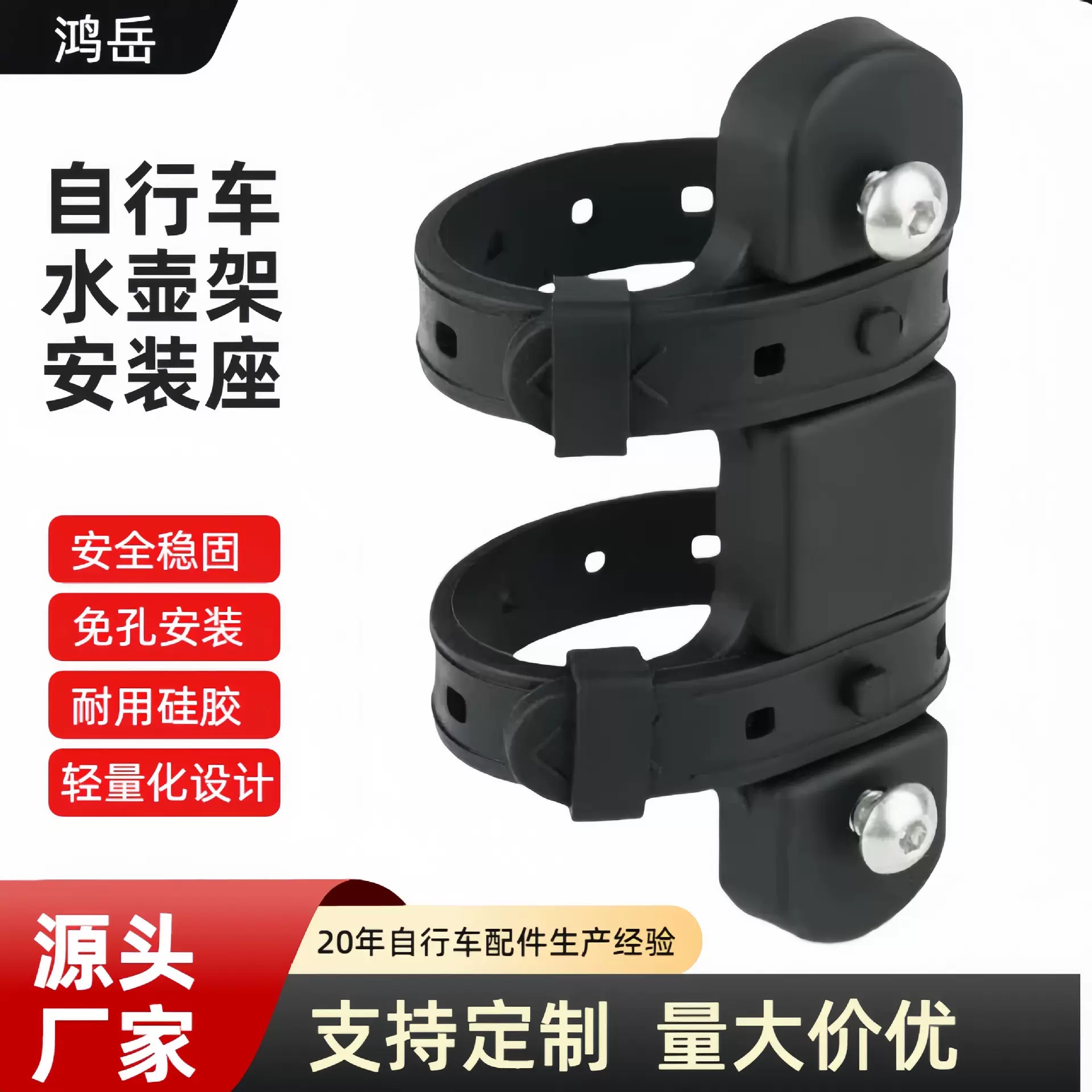 自行车水壶架转换座滑板车硅胶绑带无螺丝孔车架可安装水壶架固定