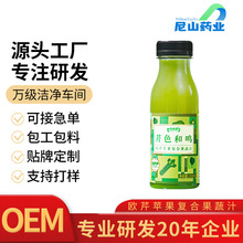 260ml欧芹苹果复合果蔬汁oem定制玻璃瓶欧芹苹果复合果蔬汁代加工