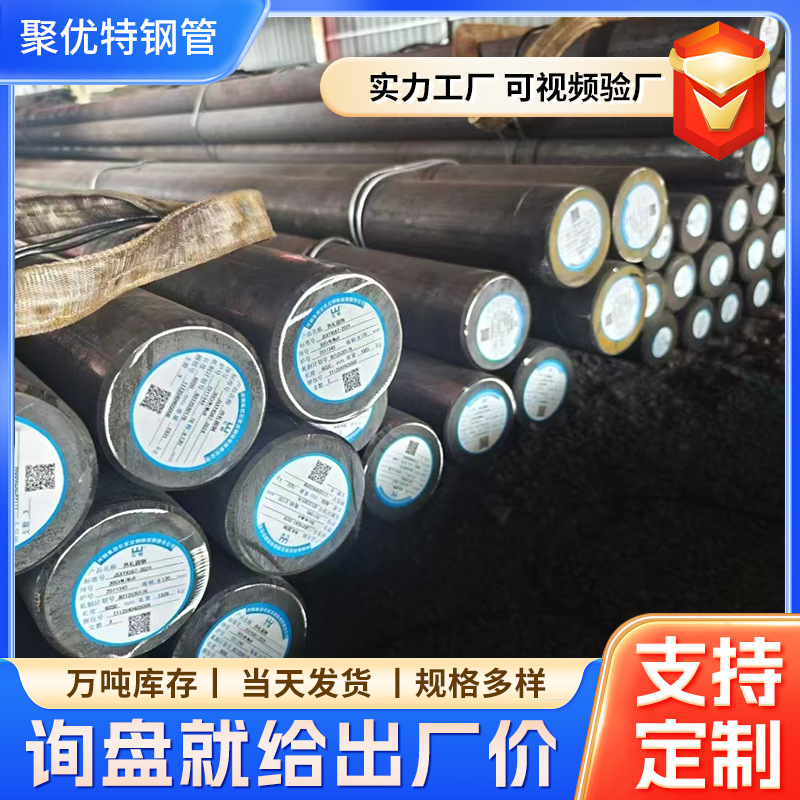 45crnimov圆钢 45#圆钢圆棒 抚钢40crni moa圆钢模具钢轴承钢