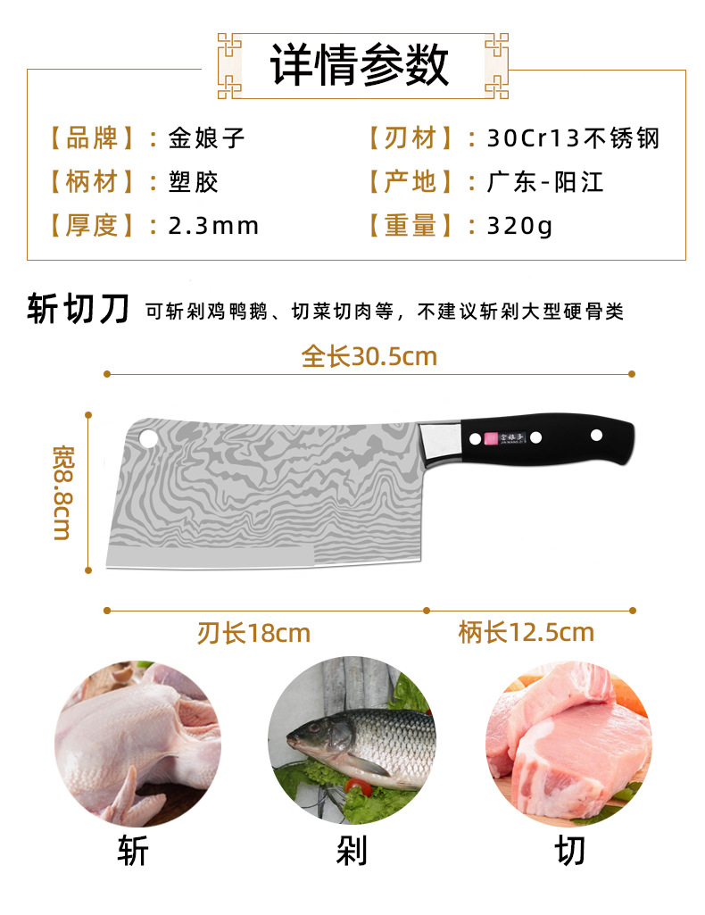 金娘子厨房菜刀锋利斩切两用厨用刀仿大马士革纹中式斩切菜刀批发-阿里巴巴