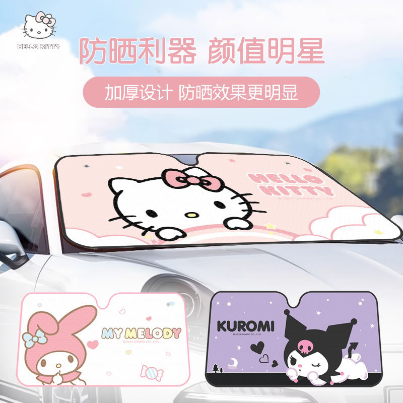Kitty car sunshade front glass heat insulation sunscreen sunshade cute kulomi car window sunshade