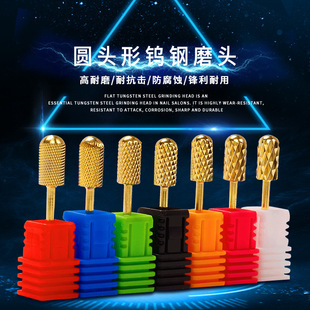 Nail tungsten steel grinding head single cylindrical round head Golden tungsten steel grinding head electric grinding machine for nail unloading