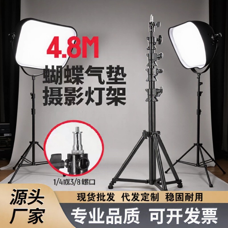 4.8米全铝合金三脚架蝴蝶灯架闪光灯摄影影视大支架补光摄影灯架