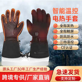 发热手套户外滑雪骑行电加热防风手套可触屏防寒加热手套调节温度