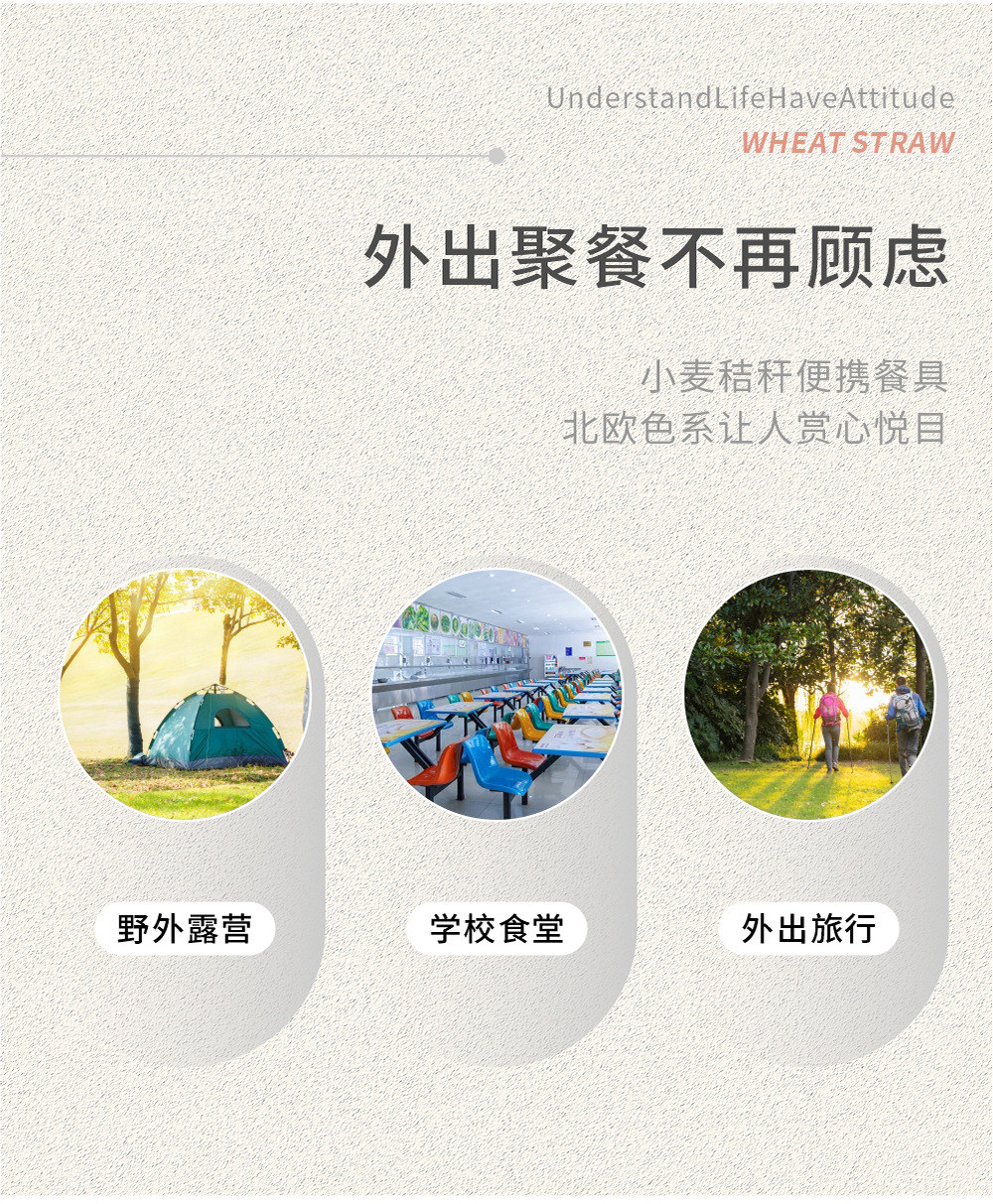 麦秸秆折叠餐具-长图_06.jpg