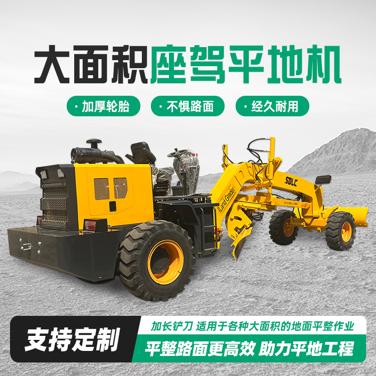 工程路面整平机  土地平整机大型地面平地机  土壤用刮平机