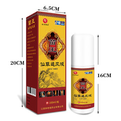 Imperial Palace Herbal Medicated Wind-Relieving Spray as a Trade Show Gift, Early Morning Market Supply for Traveling Merchants