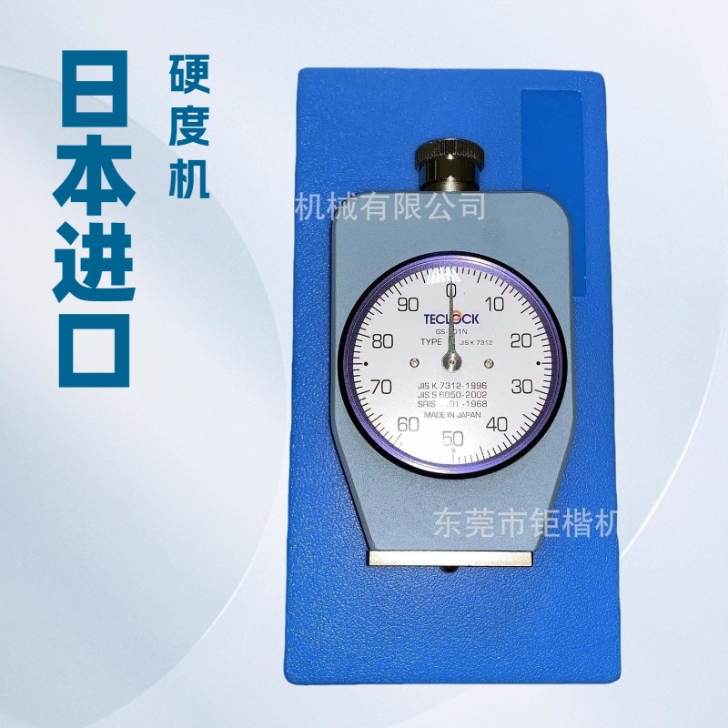 原厂供应硬度计 测试仪器
