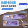 视窗高清纪念展示卡套