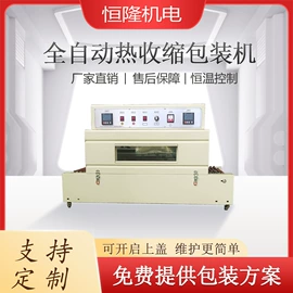 热收缩包装机;封口机械;多功能包装机