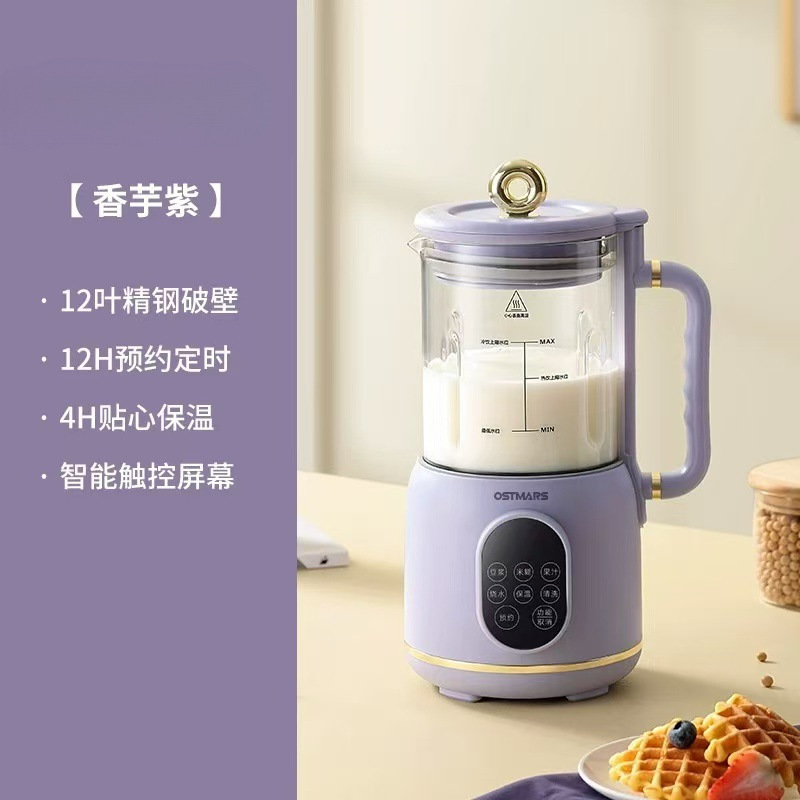 家庭用新型豆乳製造機全自動小型家庭用無煮無濾過料理機搾汁多機能破壁機|undefined