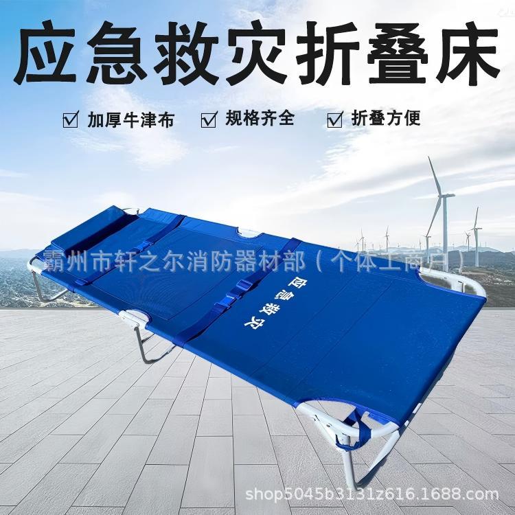 Emergency Relief Oxford Cloth Folding Bed Civil Affairs Disaster Relief 80% off Bed Camp Bed Outdoor Camping Single Person Nap Bed