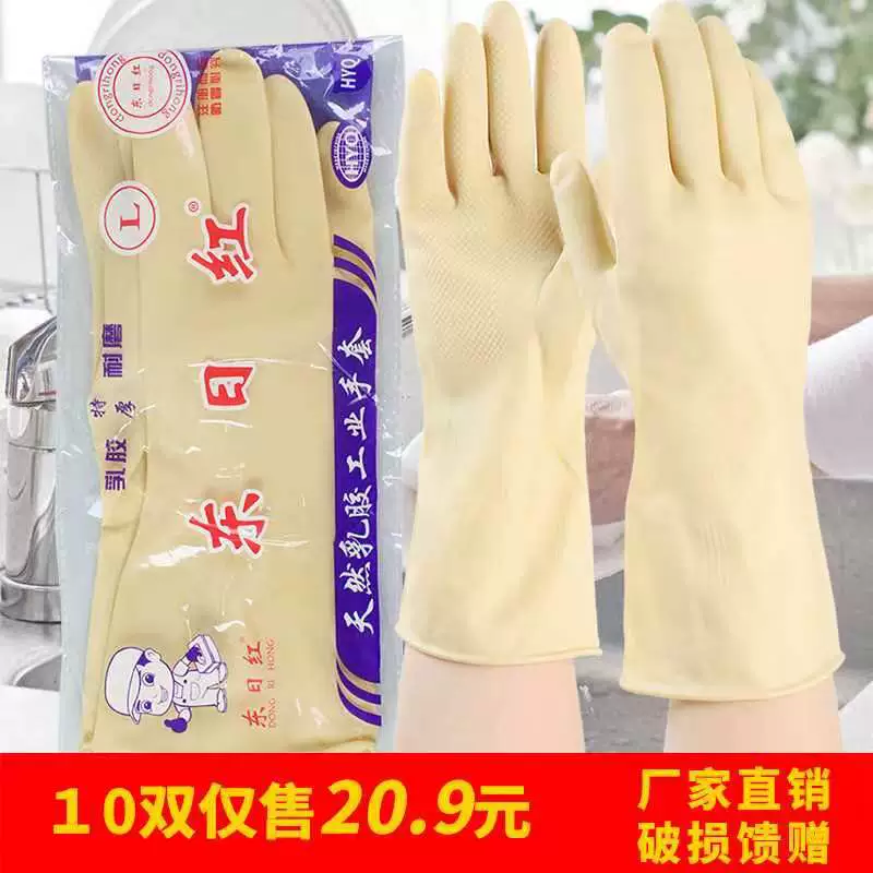 Утолщенные прочные латексные кожаные перчатки Dongrihong для домашних работ, мытья посуды, перчатки для строительных работ, перчатки для стирки, водонепроницаемые женские перчатки