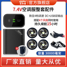 GIFV X6-7.4V 30000�������{��늳�����L�ȷ��������ڱ���ͨ��