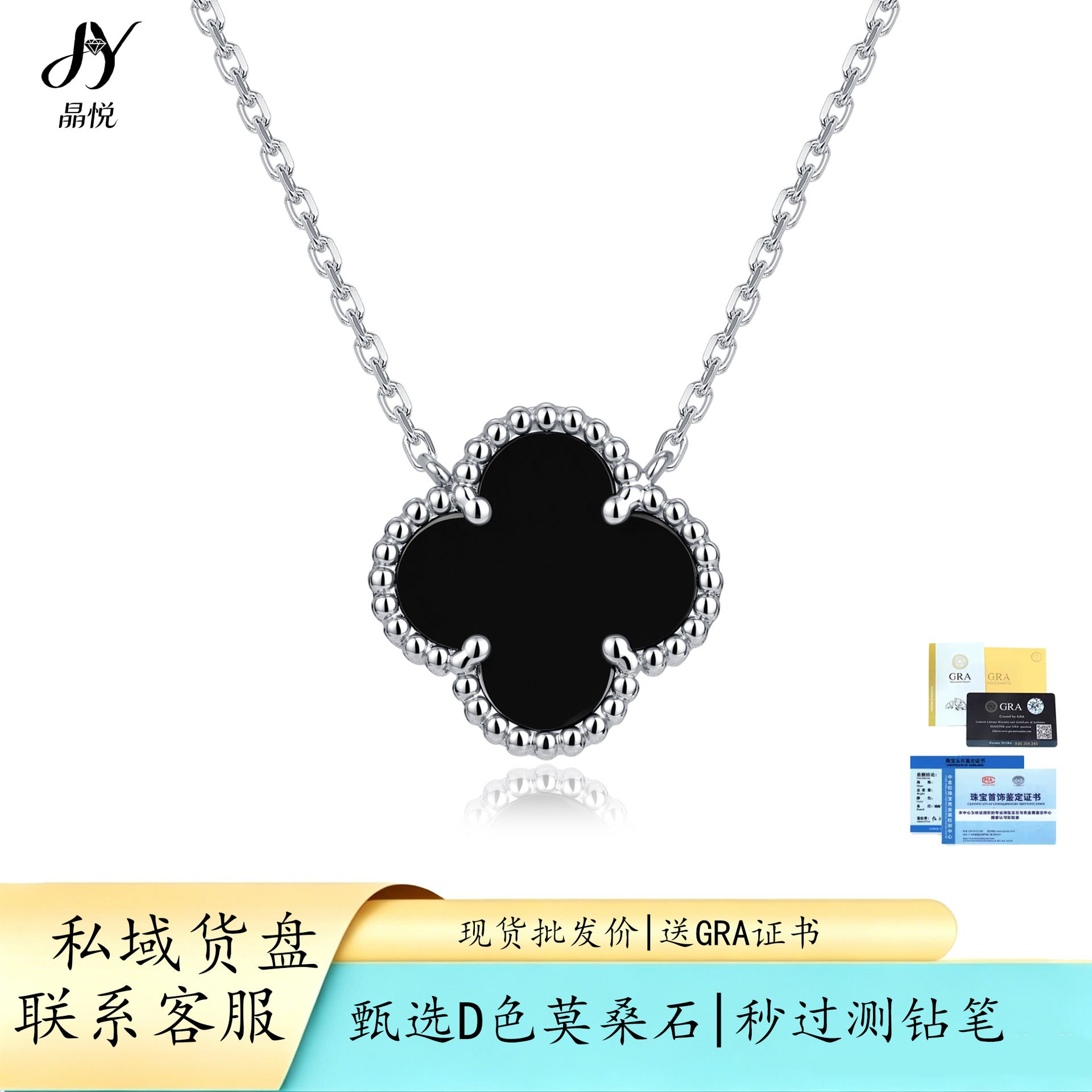 S925 sterling silver black agate four-leaf clover beaded four-petal flower pendant, fashionable, high-end, light luxury, versatile collarbone chain wholesale