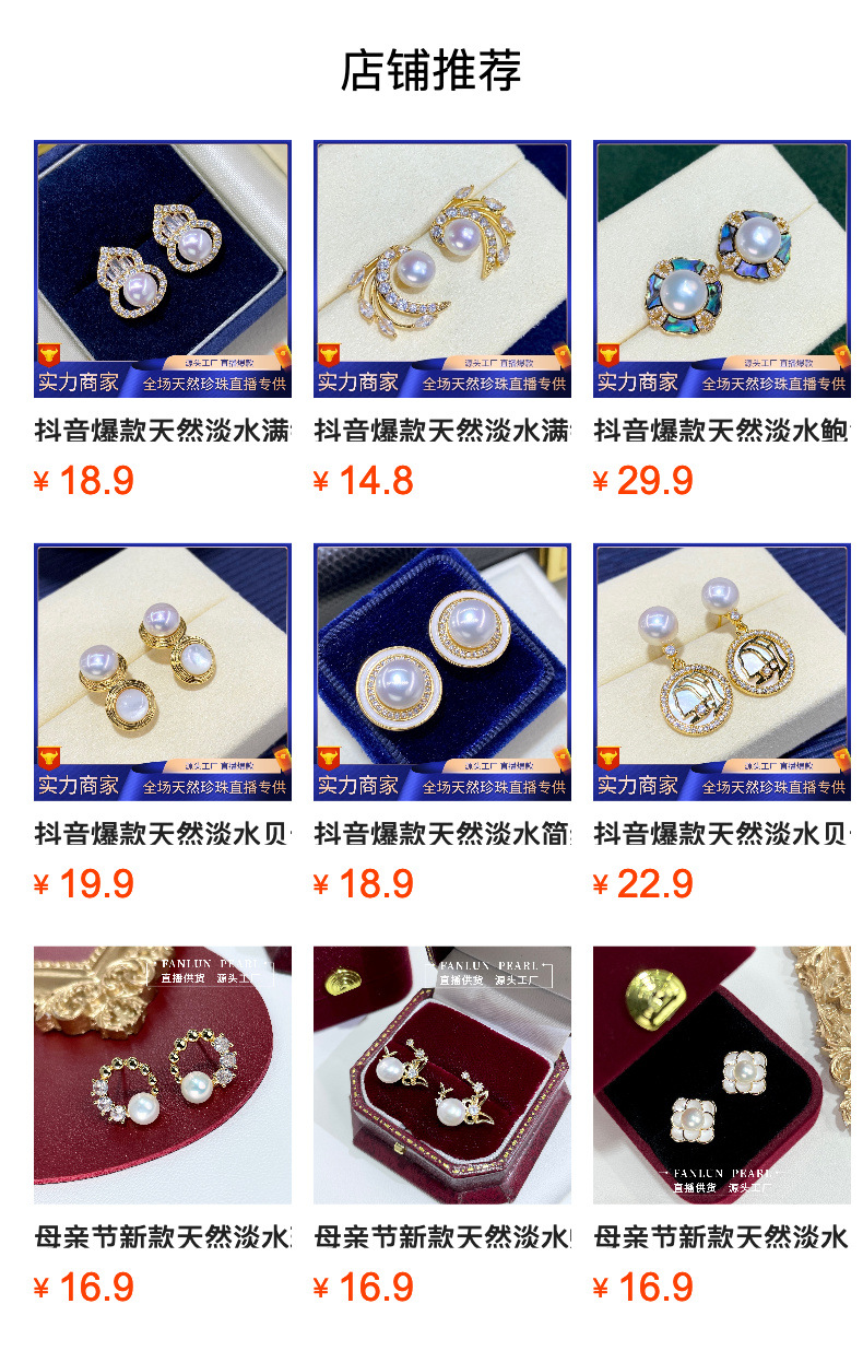 预览状态下无法点击,发布后,可点击跳转到对应的商品页面 O1CN01U8cu2L1Bs31jh8b2Y_!!0-0-cib.jpg